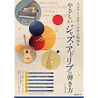 １２Ｋｅｙにフル対応出来る究極ジャズアドリブ練習ＢＯＯＫ ＣＤを繰り返し聴くだけ！ ２ /アルファノ-ト/土岐英史（楽譜） CDを繰り返し聴くだけ!12Keyにフル対応出来る 究極ジャズ